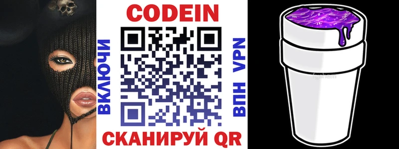 Кодеиновый сироп Lean напиток Lean (лин)  MEGA как войти  Кадников 