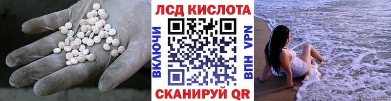 ЛСД экстази кислота  Кадников 