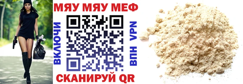площадка клад  Кадников  МЯУ-МЯУ mephedrone 